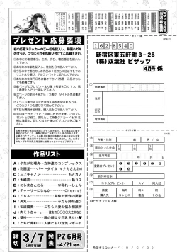 Page 243 of Action Pizazz 2016-04