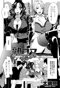 Page 69 of Action Pizazz 2016-04