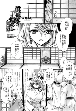 Page 204 of COMIC Penguin Celeb 2016-04