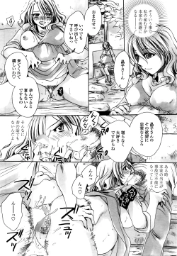 Page 222 of COMIC Penguin Celeb 2016-04