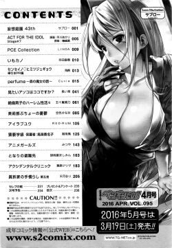 Page 235 of COMIC Penguin Celeb 2016-04