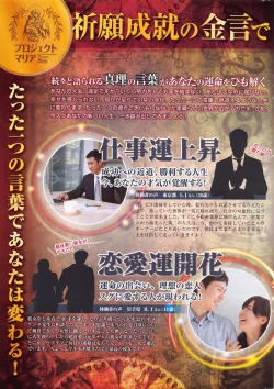 Page 238 of COMIC Penguin Celeb 2016-04