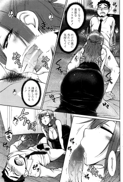 Page 64 of COMIC Penguin Celeb 2016-04