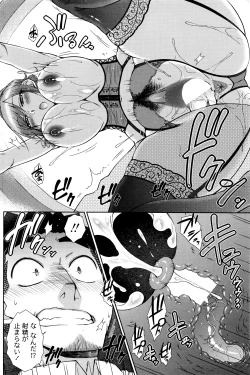 Page 75 of COMIC Penguin Celeb 2016-04