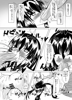 Page 19 of Girl to depravity