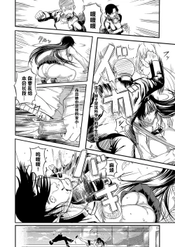 Page 2 of Seitokaichou Ibuki!