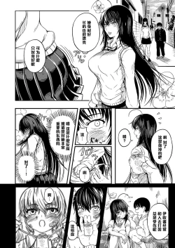 Page 4 of Seitokaichou Ibuki!