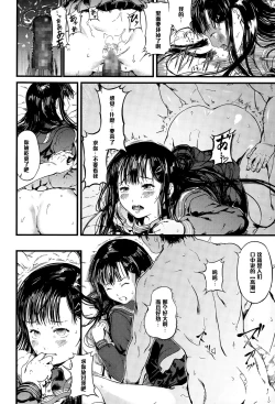 Page 18 of Haru no Hakobiya