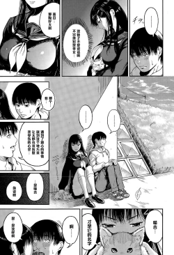 Page 3 of Haru no Hakobiya