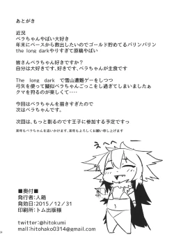 Page 26 of Ohisama no Nioi