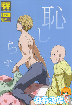 Download Hajishirazu