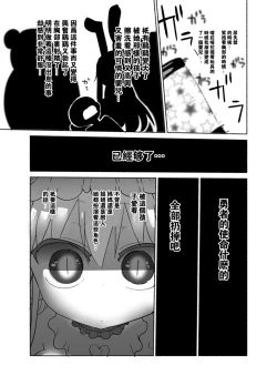 Page 22 of Younyuu Mazen