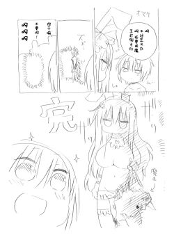 Page 28 of Younyuu Mazen