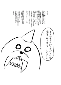 Page 29 of Younyuu Mazen