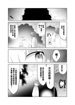 Page 6 of Younyuu Mazen