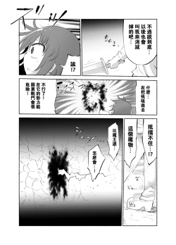 Page 7 of Younyuu Mazen