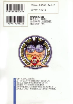 Page 176 of Princess Quest Saga