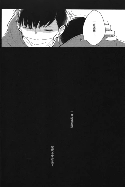 Page 13 of IchiKara no Susume.