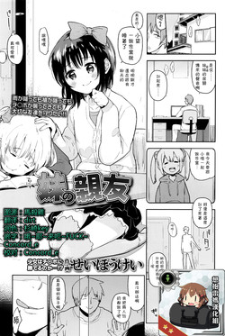 Download Imouto no Shinyuu
