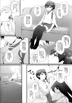 Page 3 of Chicchai Kaga-san to Ecchi Suru Hon.