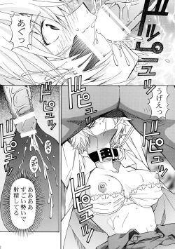 Page 21 of Ryoujoku Choukyou Rei