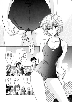 Page 4 of Ryoujoku Choukyou Rei