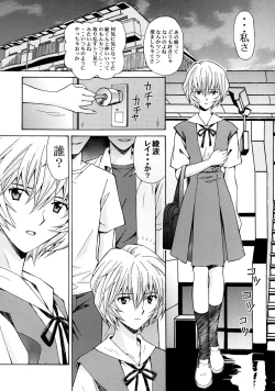 Page 8 of Ryoujoku Choukyou Rei