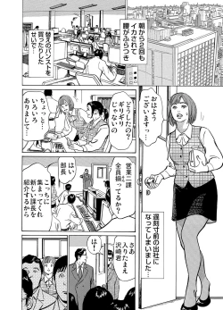 Page 196 of Gaticomi Vol.60