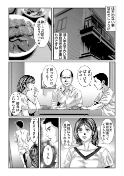 Page 57 of Gaticomi Vol.60