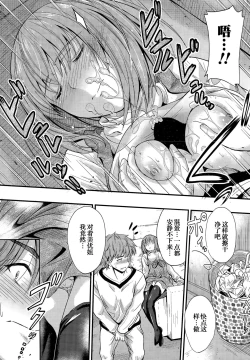 Page 14 of Ishiki no Kyoukaisen