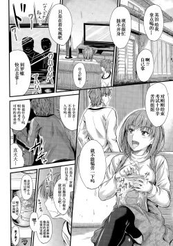 Page 4 of Ishiki no Kyoukaisen