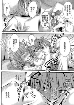 Page 7 of Ishiki no Kyoukaisen