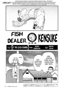 Page 117 of Fish Dealer Kensuke