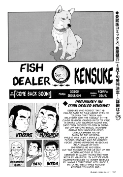 Page 223 of Fish Dealer Kensuke