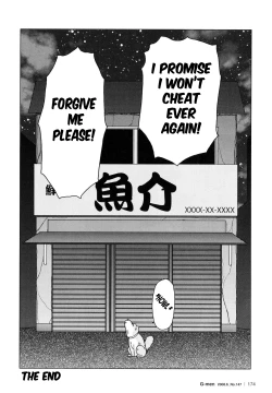 Page 235 of Fish Dealer Kensuke