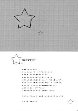 Page 18 of Watashi o Comike ni Tsurete tte