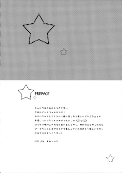 Page 5 of Watashi o Comike ni Tsurete tte