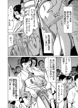 Page 120 of Gaticomi Vol.58