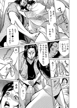 Page 131 of Gaticomi Vol.58