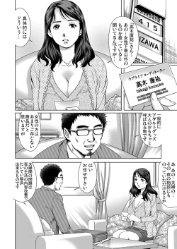 Page 146 of Gaticomi Vol.58