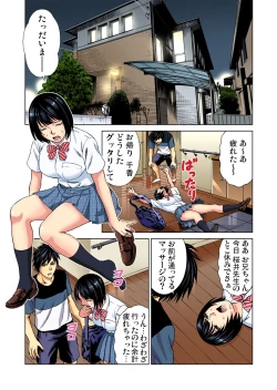 Page 169 of Gaticomi Vol.58