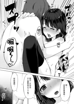 Page 18 of Pantsu Wasurete Hatsu Ecchi!? Nuresugichatte Tomaranai 3