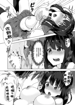 Page 7 of Pantsu Wasurete Hatsu Ecchi!? Nuresugichatte Tomaranai 3