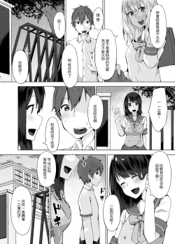 Page 21 of Pantsu Wasurete Hatsu Ecchi!? Nuresugichatte Tomaranai 4