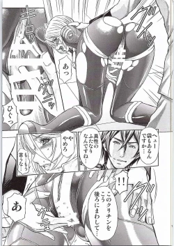 Page 10 of Yamatooku 2199 Akira, Futanari Nandatteyo