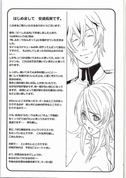 Page 28 of Yamatooku 2199 Akira, Futanari Nandatteyo