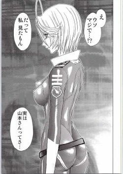 Page 2 of Yamatooku 2199 Akira, Futanari Nandatteyo