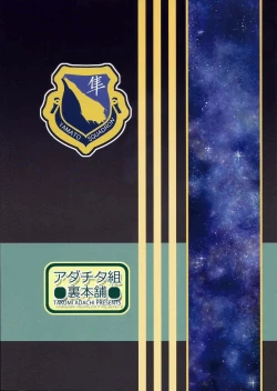 Page 30 of Yamatooku 2199 Akira, Futanari Nandatteyo