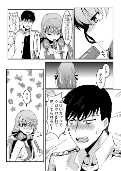 Page 10 of Akashi to Hamabe de