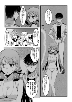 Page 14 of Akashi to Hamabe de